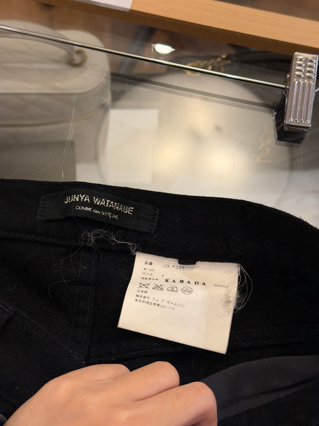Junya Watanabe x CDG Wool
Pants