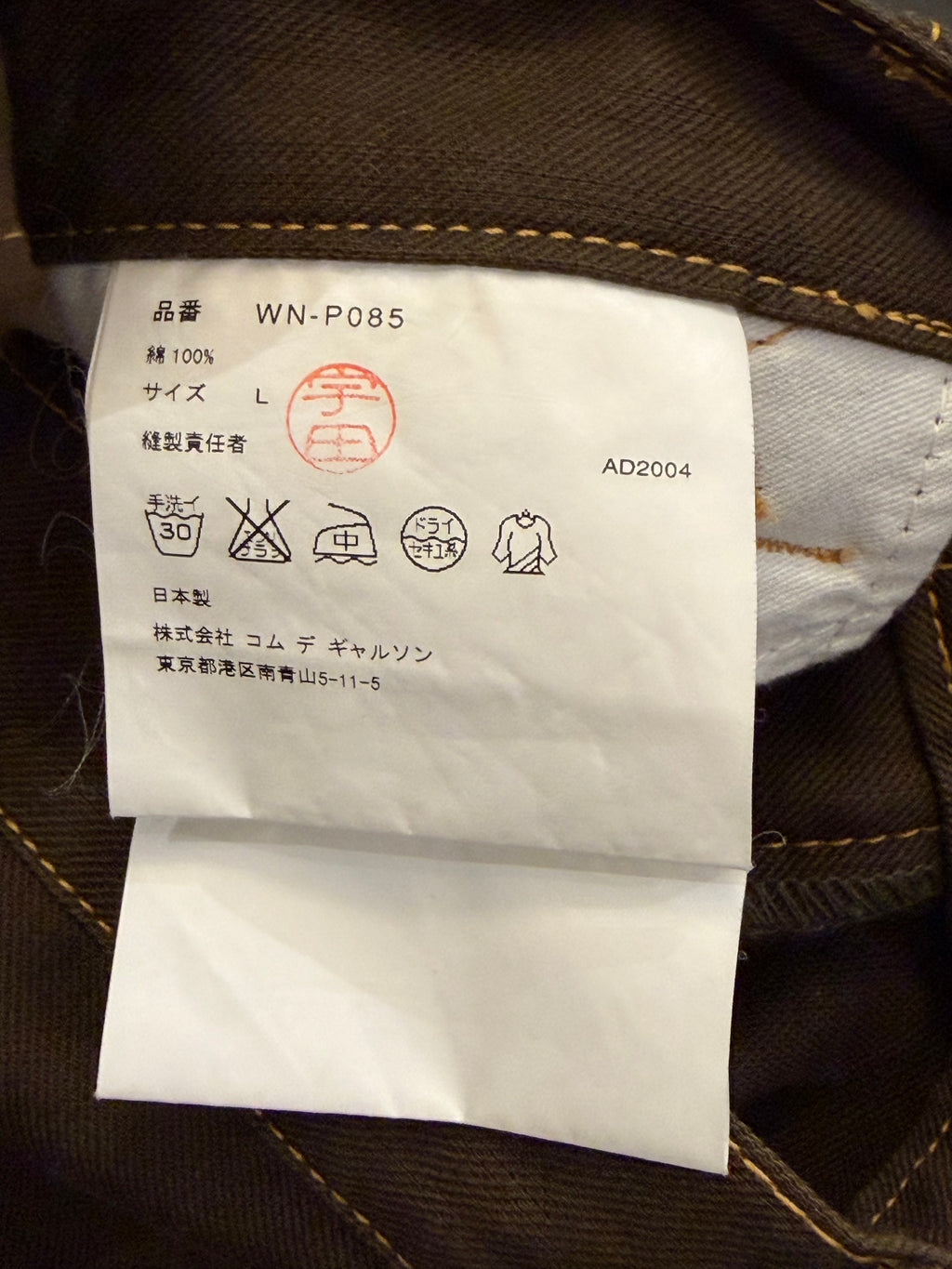 Junya Watanabe x CDG
Straight Leg Pants - Brown