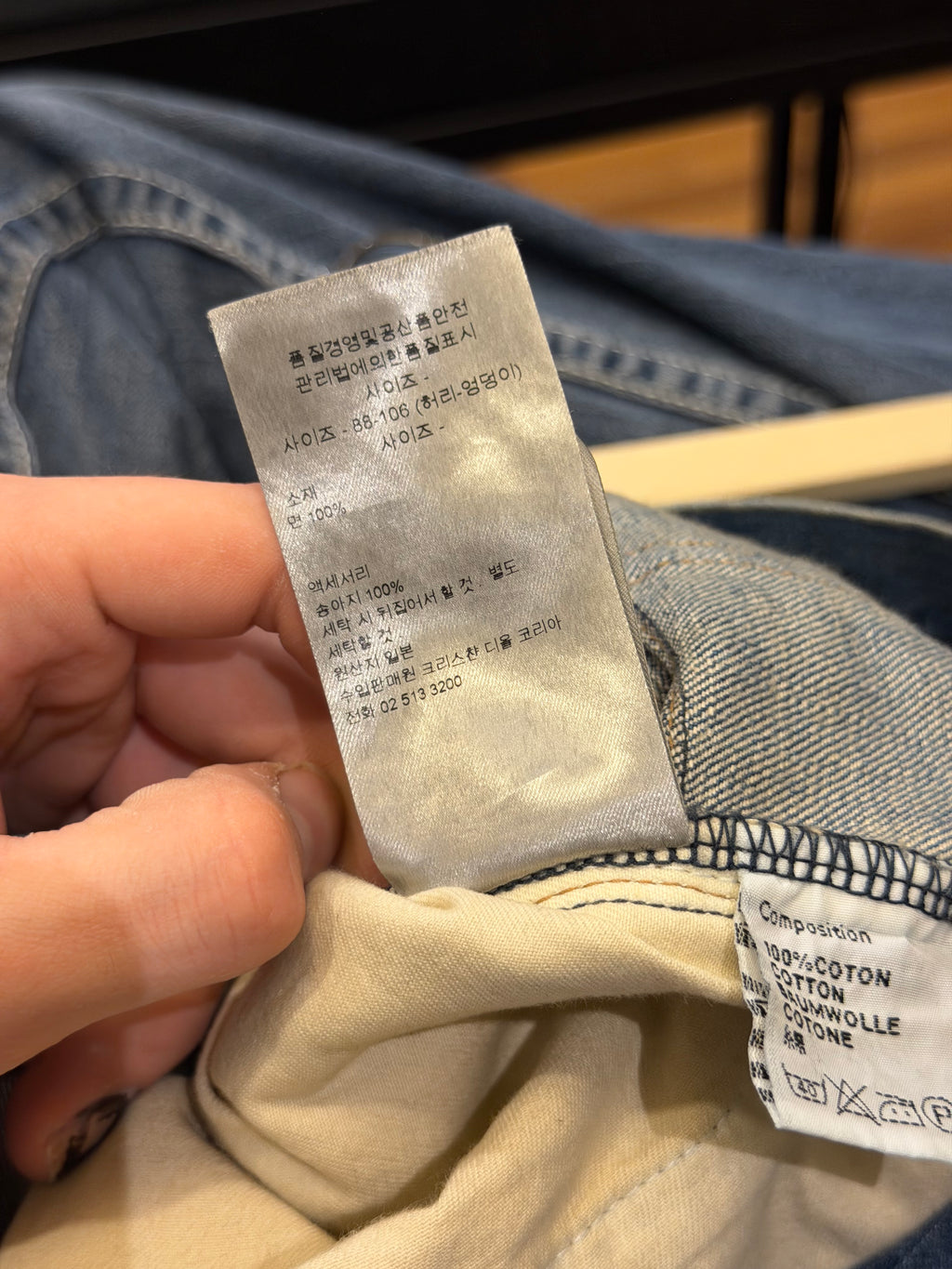 Dior Homme AW11 ‘Trat Quart’ Denim Jeans
