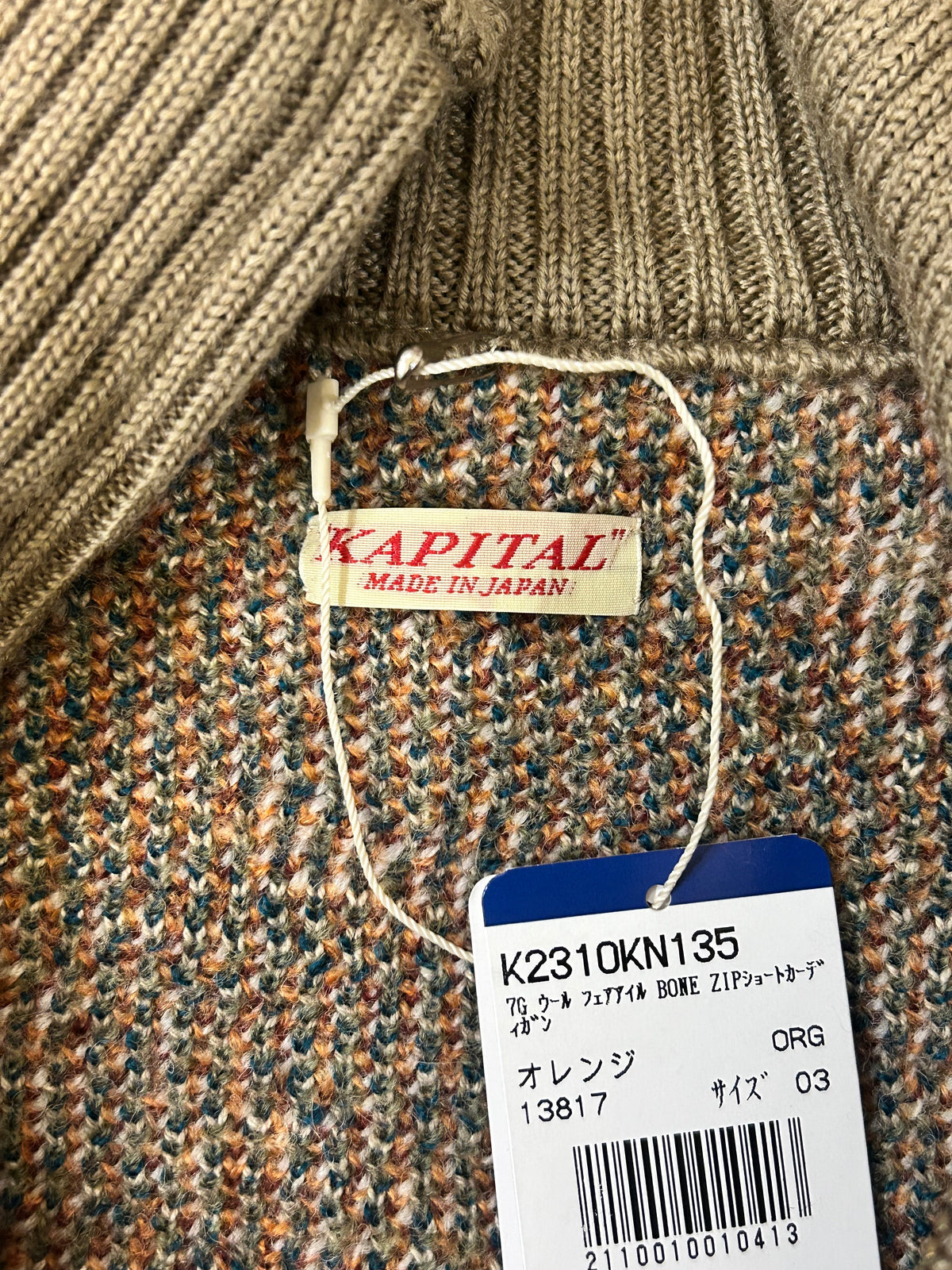 Kapital Skeleton Zip Up Sweater