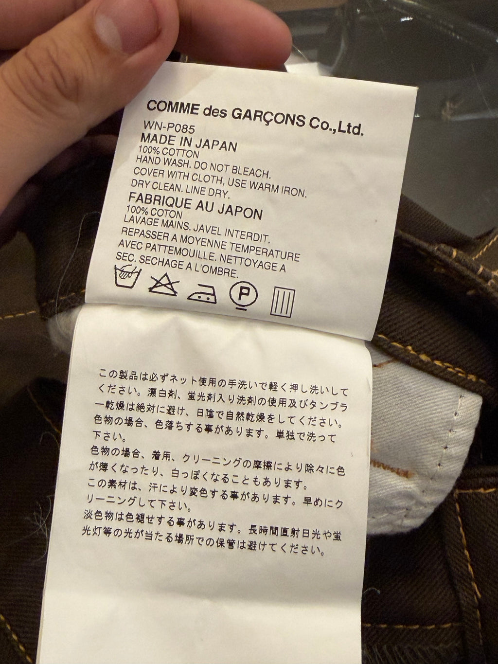 Junya Watanabe x CDG
Straight Leg Pants - Brown
