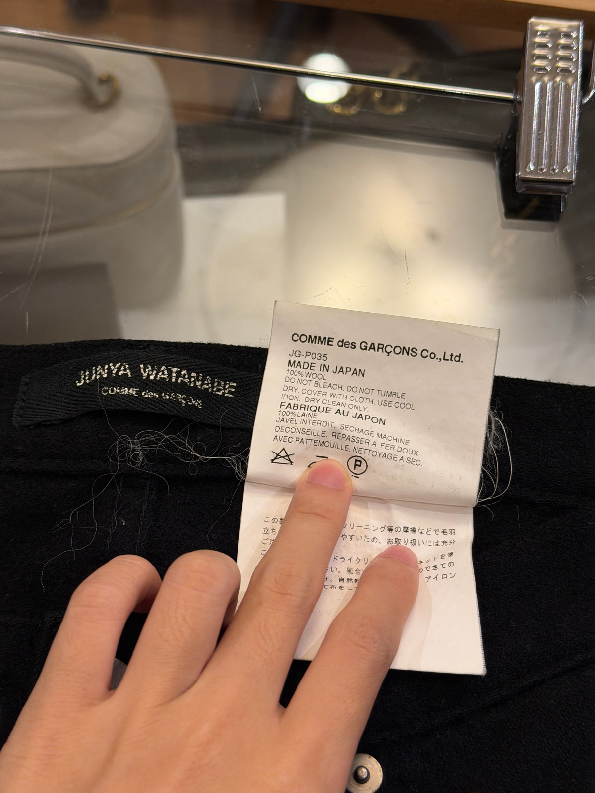 Junya Watanabe x CDG Wool
Pants