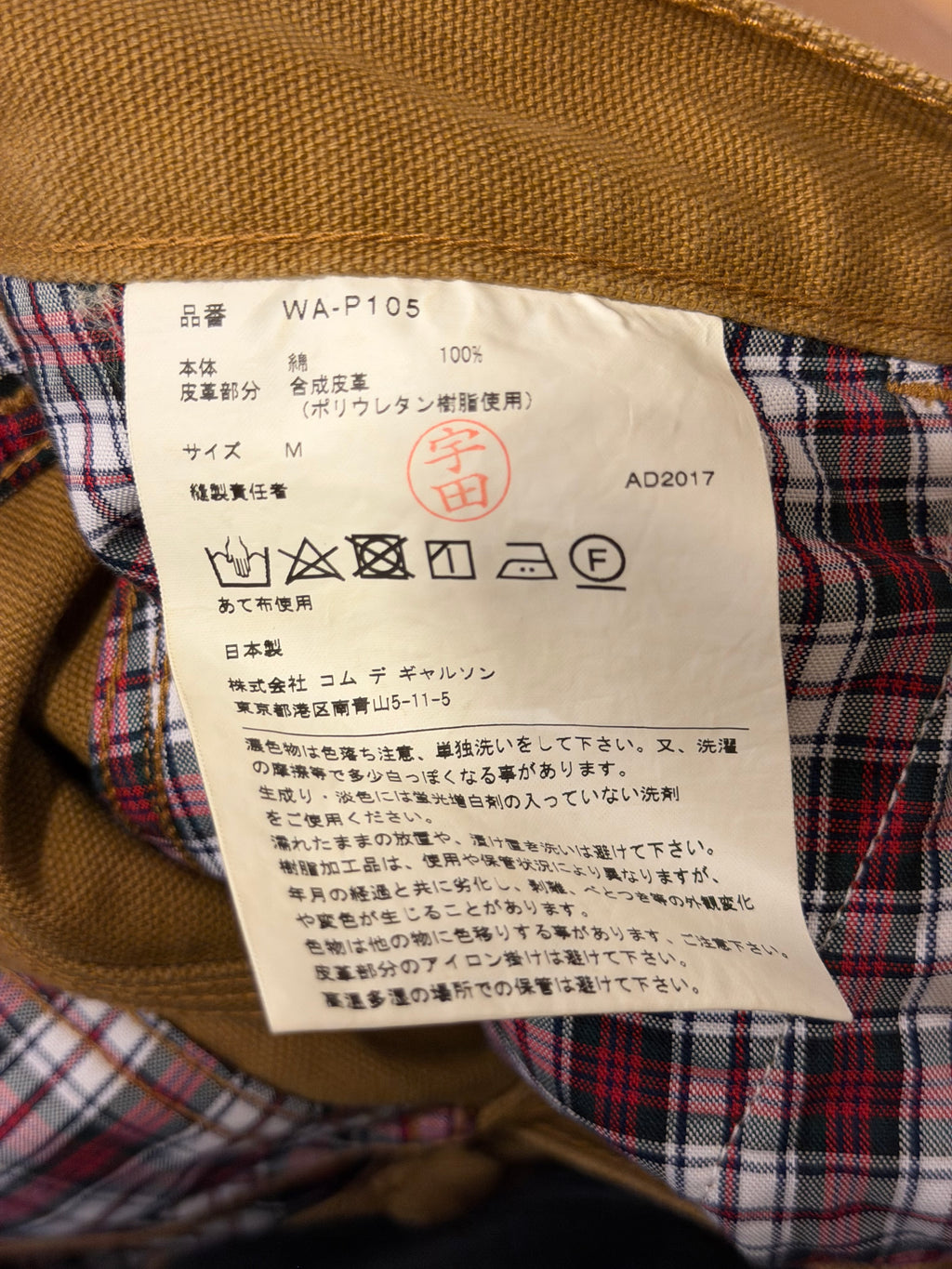 CDG x Carhartt Pants - Brown