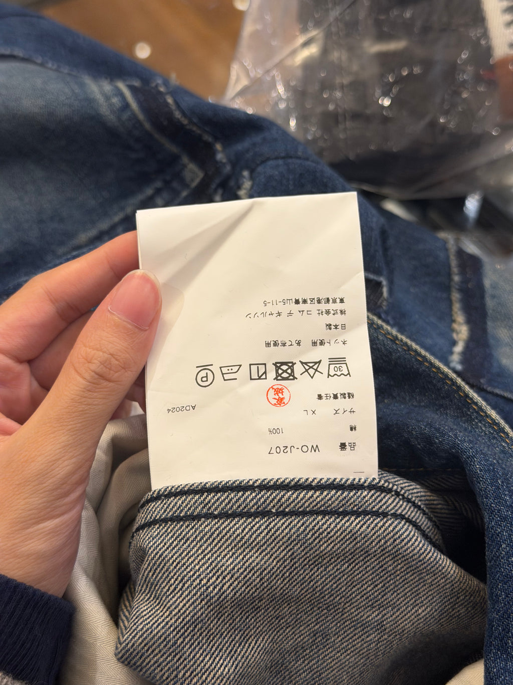 Junya Watanbe MAN x Levi's
Trucker Jacket